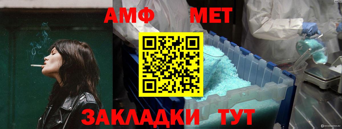 АМФЕТАМИН 98% Волгоград