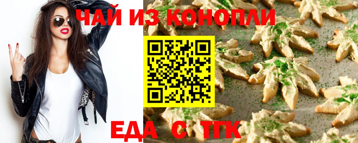 Волгоград  Canna-Cookies марихуана  Вход с VPN 