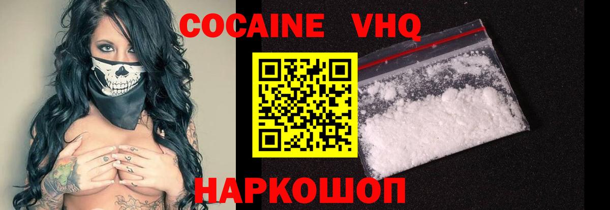 КОКАИН Боливия  Вход с VPN  Кокаин VHQ  Волгоград 