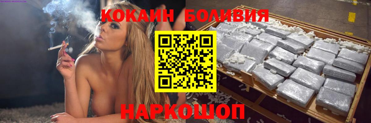 КОКАИН Эквадор Волгоград