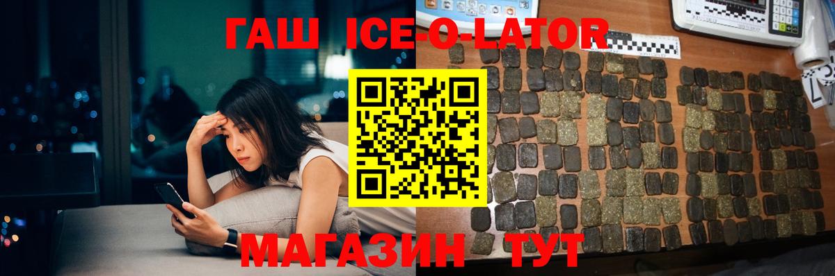 Гашиш Cannabis  магазин продажи наркотиков  Гашиш  Волгоград  Вход с VPN  ГАШ 40% ТГК 