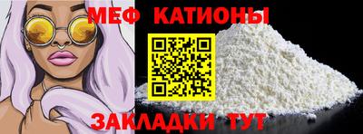 мяу мяу кристалл Тулун
