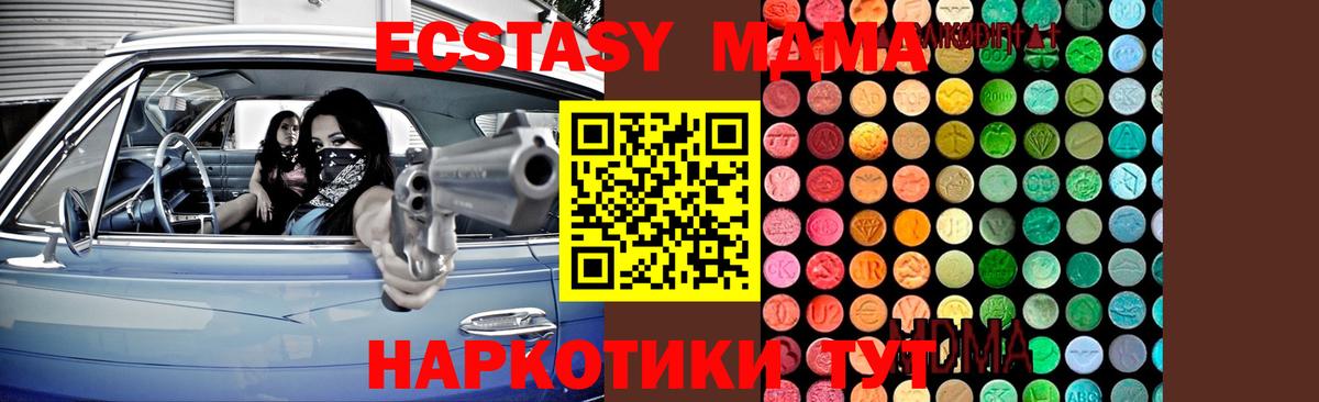 МДМА crystal  Вход с VPN  Волгоград  МДМА  МДМА молли 