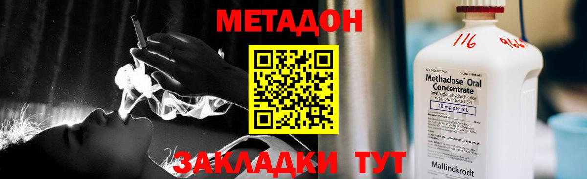 Волгоград  гидра ссылка  Вход с VPN  Метадон methadone  МЕТАДОН VHQ 