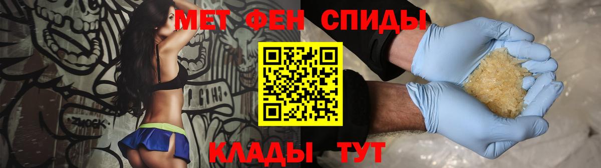 Метамфетамин пудра  Вход с VPN  Волгоград 