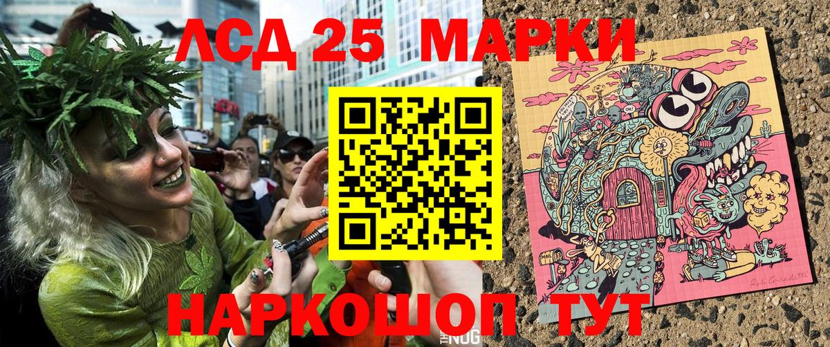 Марки N-bome 1,8мг Волгоград