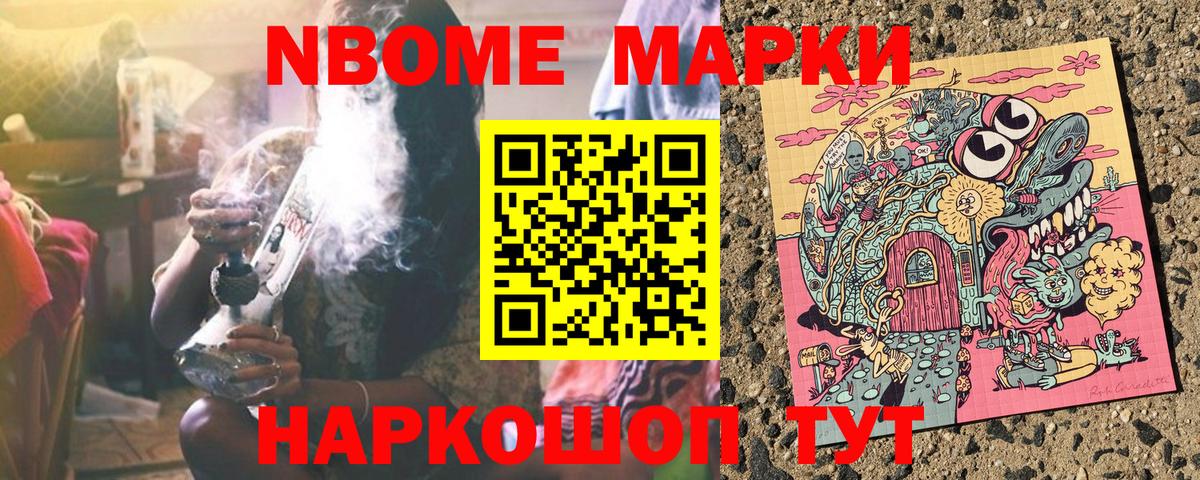 Волгоград  Наркотические марки 1500мкг  Наркотические марки 1500мкг  Вход с VPN 
