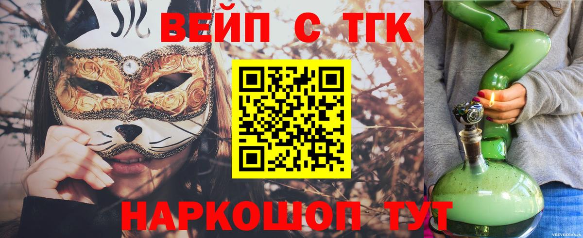 Волгоград  купить наркоту  ТГК THC oil  Вход с VPN  Дистиллят ТГК вейп 