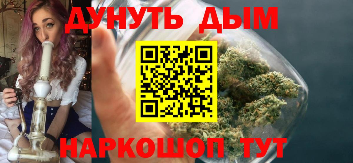 Волгоград  Марихуана Ganja  Вход с VPN  Марихуана планчик  Бошки Шишки AK-47  Марихуана план 